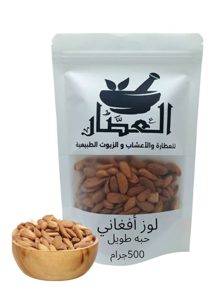 alattar Long Grain Afghan Almonds 500 grams 