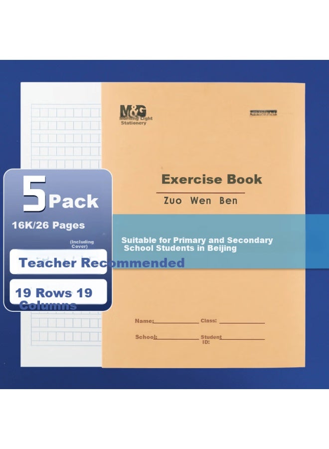 M&g 16k Notebook 24 Pages 19 Lines 19 Grids Beijing Student Exercise Book Kraft Paper Softbound Beige Eye Protection Iron Nail Standard Edition Apy0av83-5-5 Set Of 5