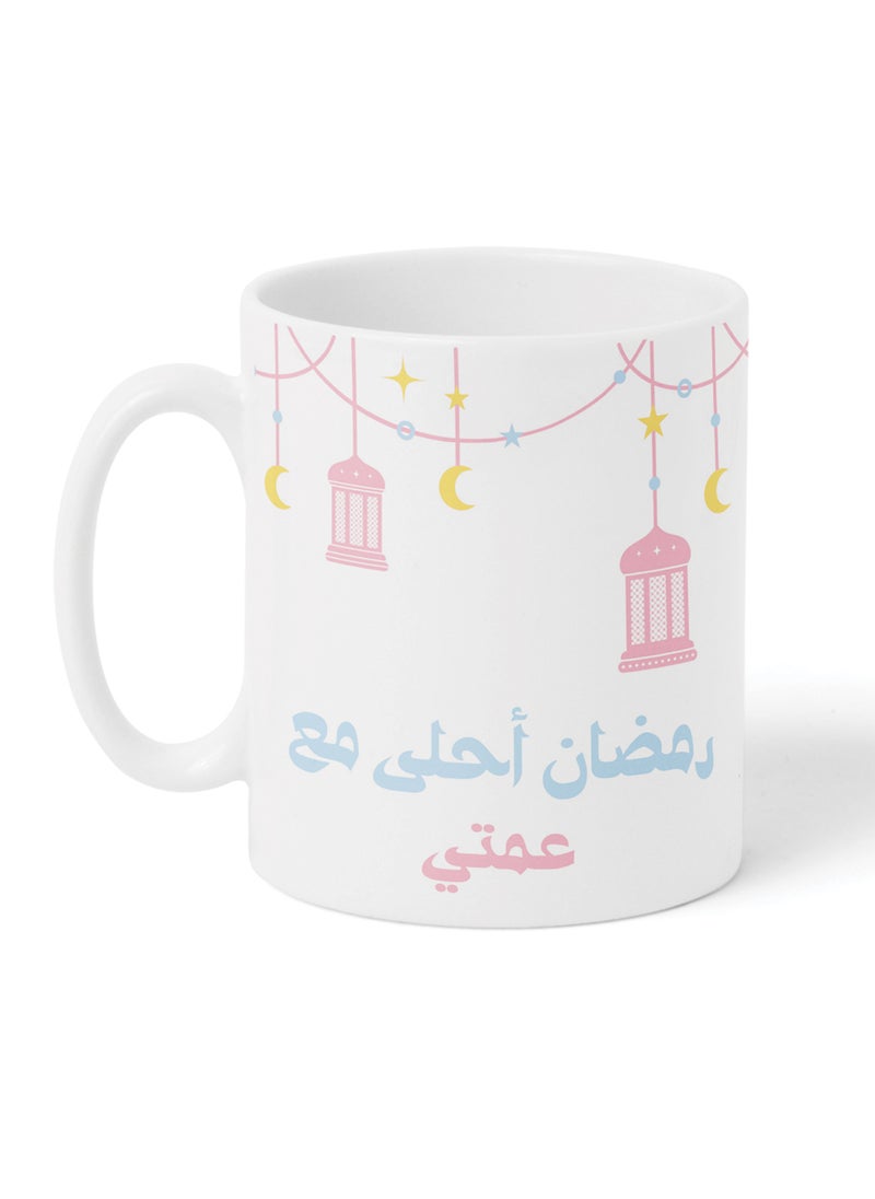 لوحة كوب ١١ أونصة من السيراميك بتصميم رمضان أحلى مع  عمتي  - Image 4