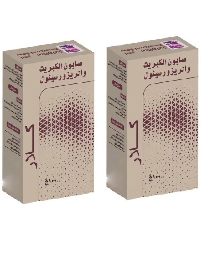 كلاري قطعتين من صابون الكبريت والريزورسينول من كلار، 100 جرام