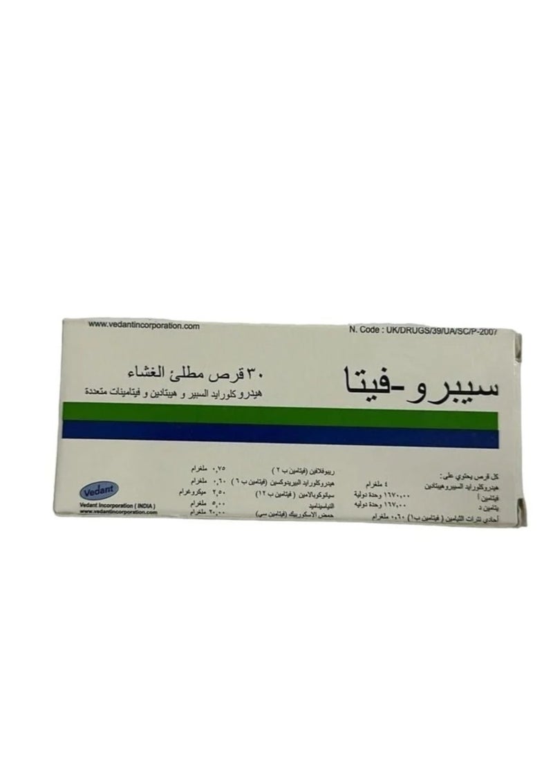 سبراين_واش - 30 قرص لزيادة الوزن - Image 1