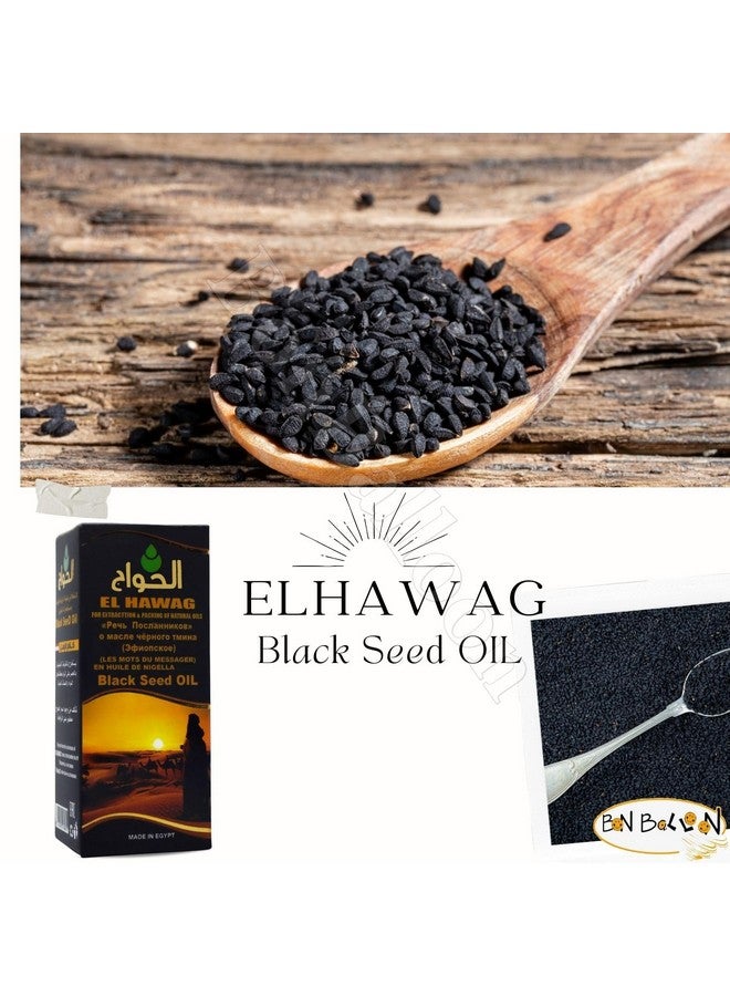 زيت الحبة السوداء المصري النقي المعصور على البارد هاواج الحواج - مستخلص الحبة السوداء الطبيعي الخام - كالونجي - أعشاب طبيعية للجسم والشعر - حلال (1 عبوة = 2 أونصة / 60 مل) - Image 2
