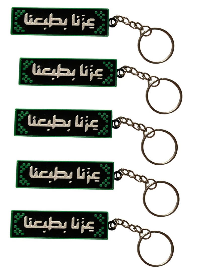  سي تي زد مجموعة من 5 علاقات مفاتيح اليوم الوطني السعودي  – تصميم "عزنا بطبعنا" أنيق | توزيعات وهدايا تذكارية للضيوف - Image 1