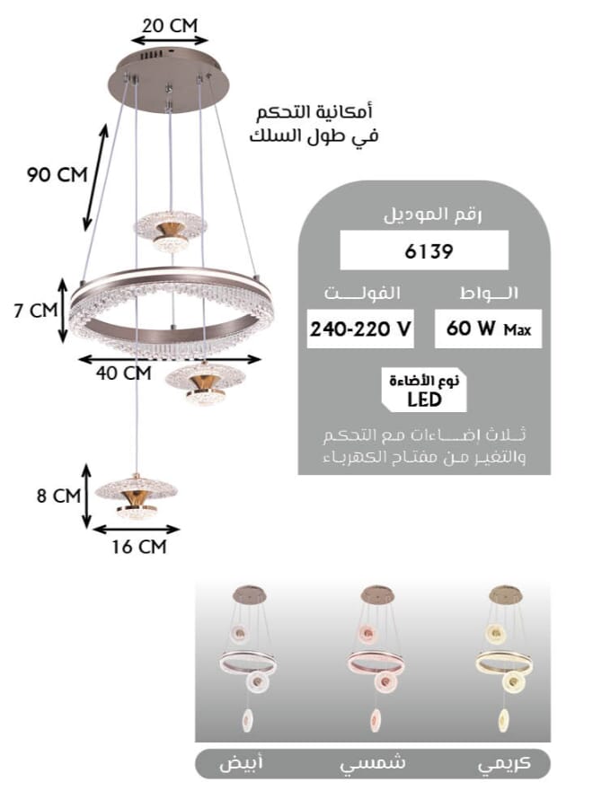 بيست باور ثريا ليد حديثة موديل 6139 - 3 مصابيح متدلية، ارتفاع قابل للتعديل حتى 90 سم، 3 مستويات إضاءة، 60 واط - مصباح سقف عصري لغرفة المعيشة وغرفة الطعام وغرفة النوم  - Image 3