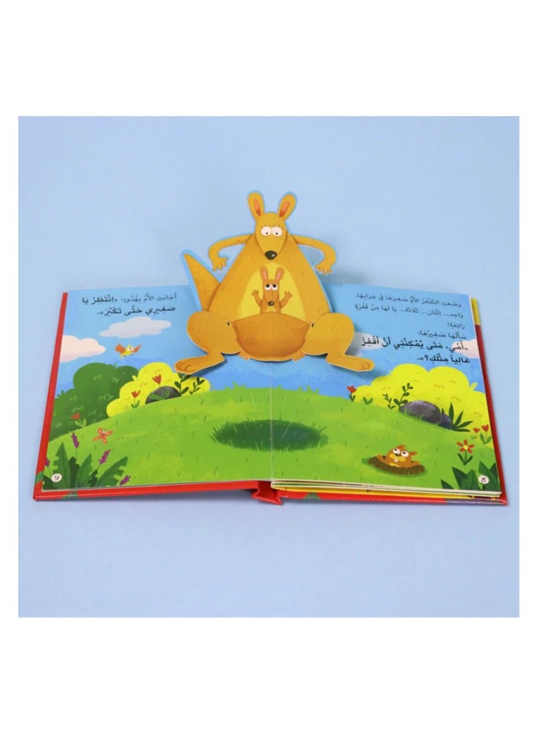 Educational Innovations 3D Story: I Want to Grow Up Fast - Image 3