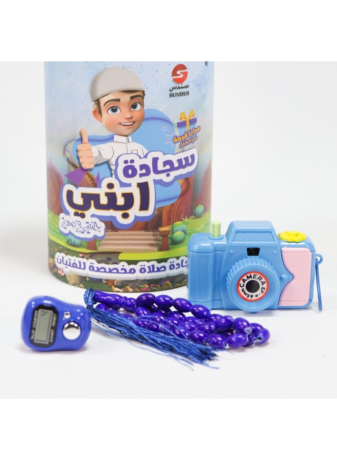 Sundus My Son's Prayer Mat Blue - Image 2