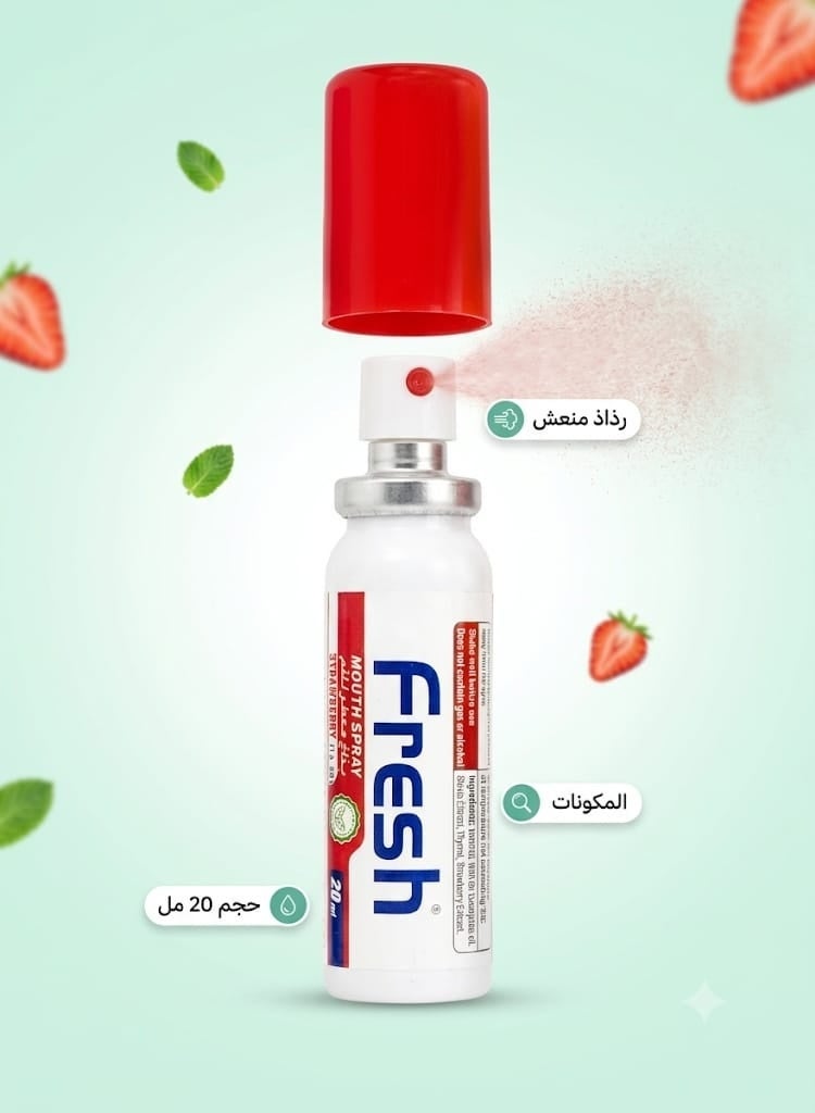 فريش فارم بخاخ معطر للفم بنكهة الفراولة 20 مل (2 عبوة). - Image 3