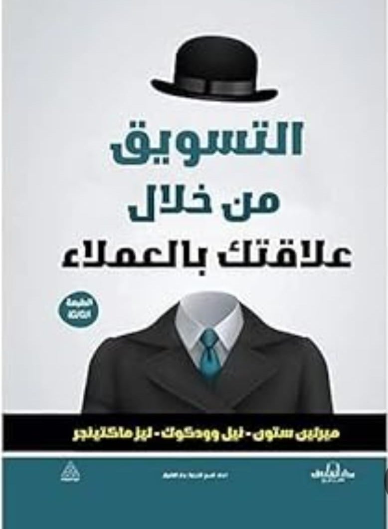 Marketing through your relationship with customers