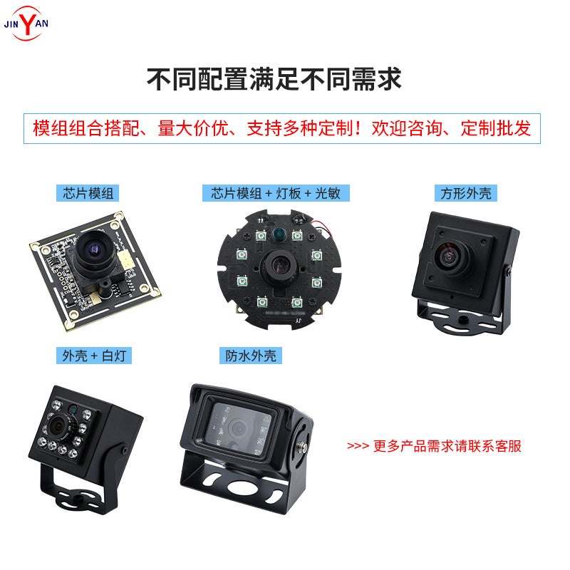 This Research 200W High-Speed 120Fps Usb2.0 Camera Module Supports Linux Standard Uvc Protocol - Image 3
