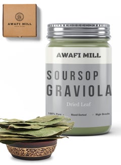 Awafi Mill Awafi Mill Dried Soursop Graviola Leaf | Premium Quality and Versatile Use  - Image 1