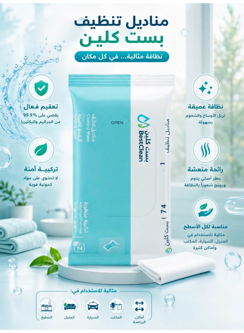 BEST CLEAN 3  PIECECS OF Best Clean Stain Remover Wipes - Image 2