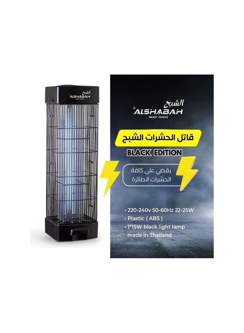 Alshabah Flying Insects Killer The Best Bugg Zapper Mosquitos And Flys Trap Indoor And Outdoor Use Kills Flying Insects With 25W UV Light And 3800V Electric Shock - Image 3