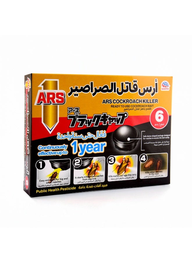 اي ار اس أرس قاتل الصراصير - Image 1