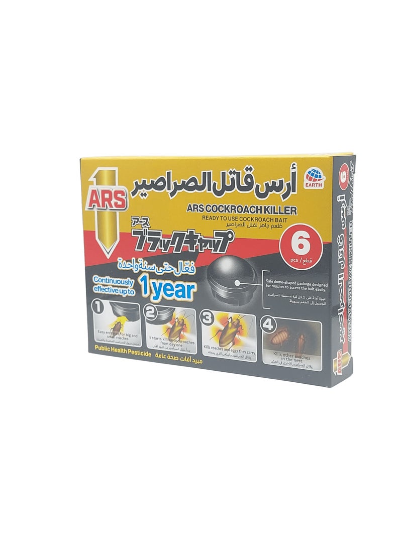 اي ار اس أرس قاتل الصراصير - Image 2