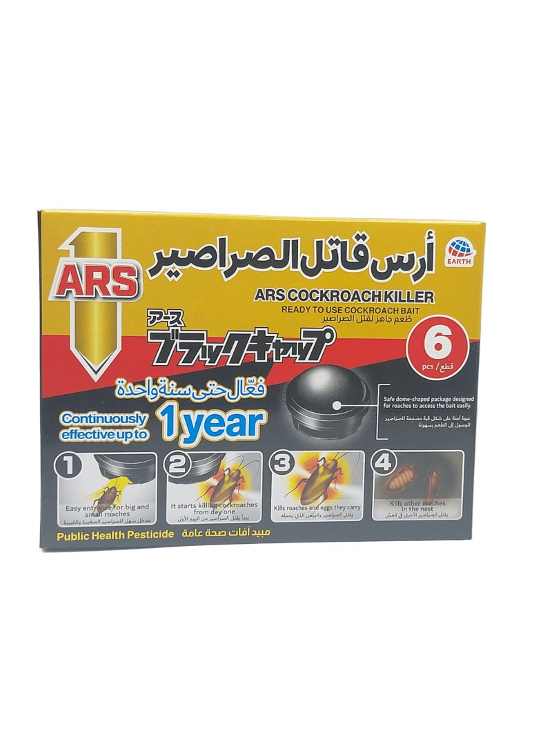 اي ار اس أرس قاتل الصراصير - Image 4