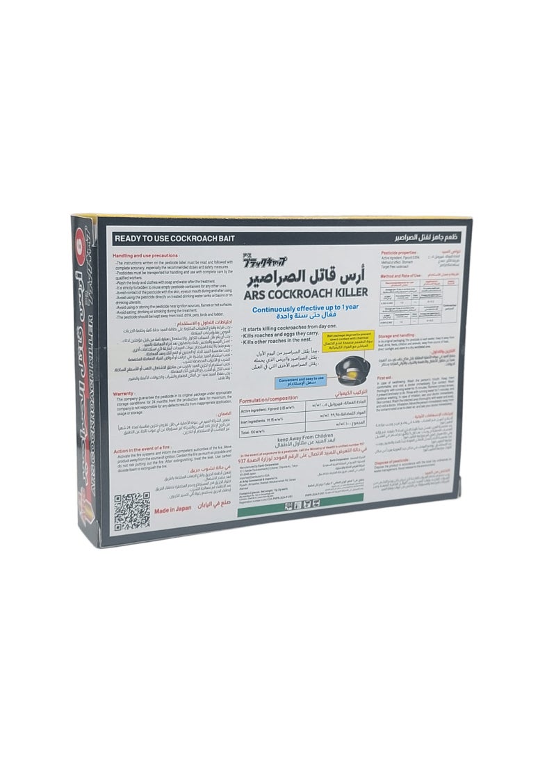 اي ار اس أرس قاتل الصراصير - Image 5