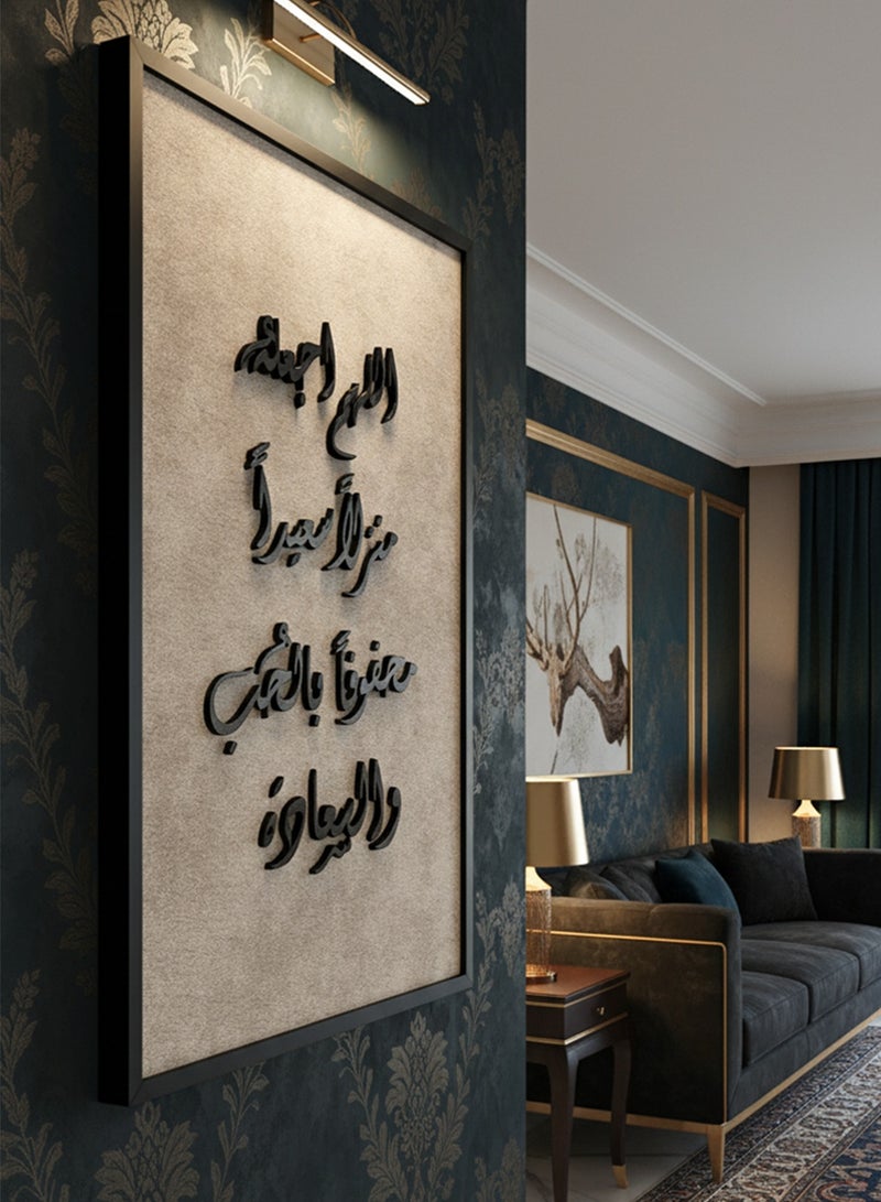 لوحة كانفاس على إطار خشبي بإطار خارجي أسود وعبارة بارزة من الأكريليك بتصميم اللهم اجعله منزلاً سعيداً محفوفاً بالحب والسعادة - Image 2