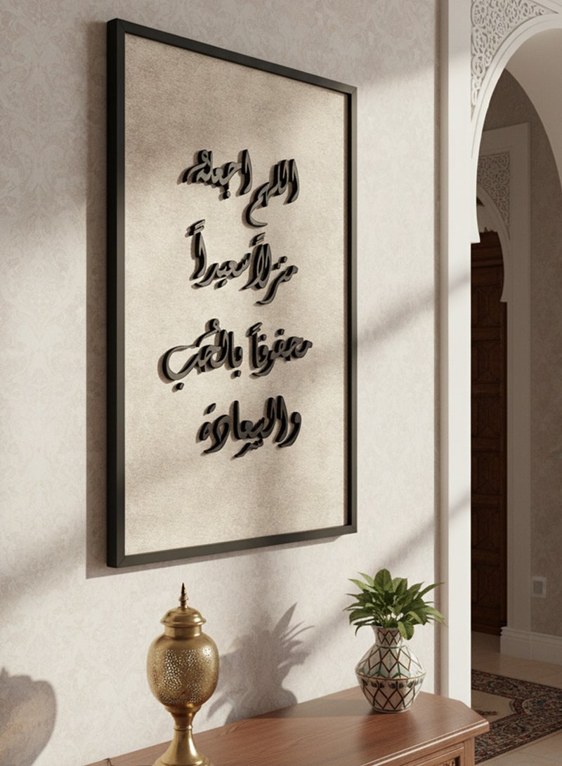 لوحة كانفاس على إطار خشبي بإطار خارجي أسود وعبارة بارزة من الأكريليك بتصميم اللهم اجعله منزلاً سعيداً محفوفاً بالحب والسعادة - Image 5