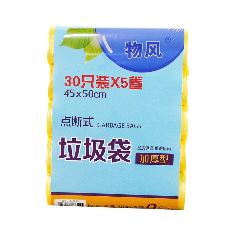[Thick Flat Mouth Garbage Bag] Large Quantity Household Disposable Satchel Plastic Bag Kitchen Large Garbage Bag - Image 1