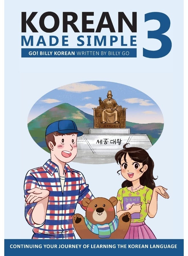 Korean Made Simple 3: Continuing your journey of learning the Korean language