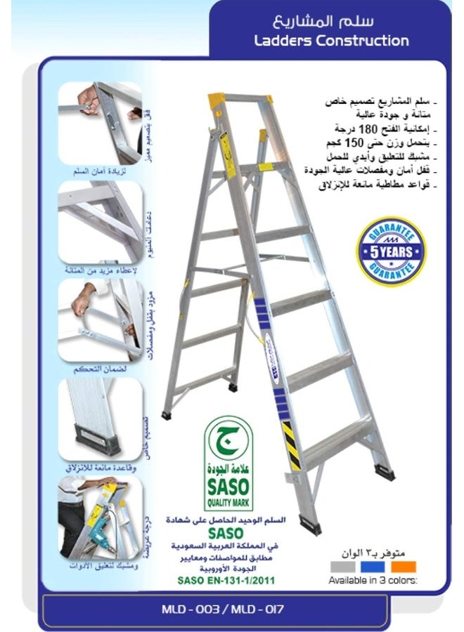 مزايا سلم الألومنيوم مزايا 8 درجات - Mld008  - Image 1