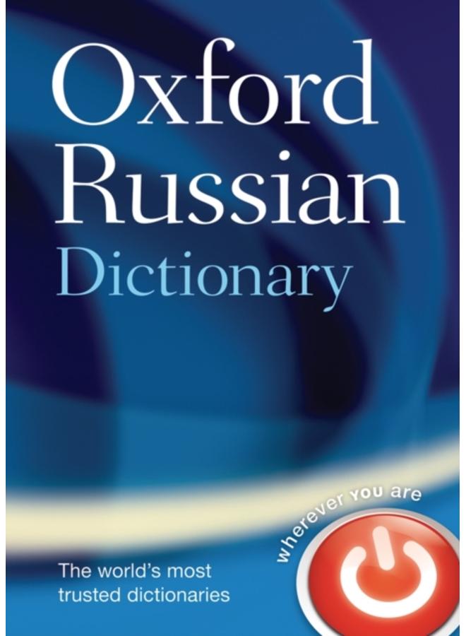 Oxford Russian Dictionary