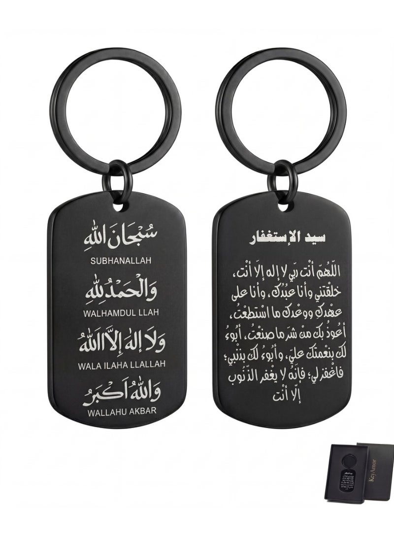 KeyAmor Premium Islamic Keychain – Subhanallah Alhamdulillah Allahu Akbar – Stainless Steel Engraved Pendant – Muslim Gift Key Ring with Luxury Box UAE - Image 1
