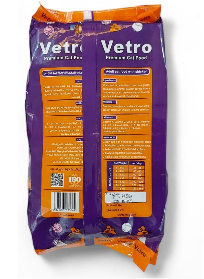 vetro - Dry Food For Cats from VETRO Rich In Vitamins And Minerals And Proportion Of Protein 26% And Omega 6  - Pack 1 Kg - Image 1