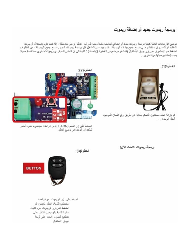 دالتون جهاز تحكم عن بعد لباب المرآب أنفال دالتون 3 قطع بتردد 433.92 ميجاهرتز - Image 5