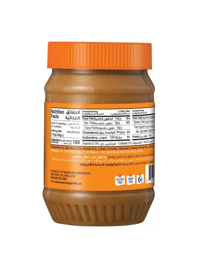 American Garden زبدة الفول السوداني بالعسل الطبيعي من أمريكان جاردن - 454 جرام - Image 2