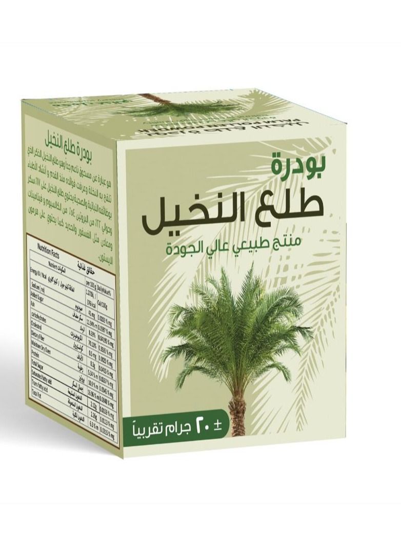 بودرة طلع النخيل