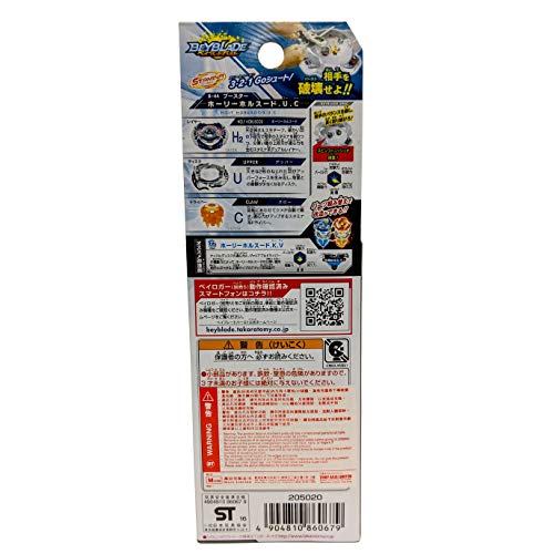 TOMY TAKARA TOMY B-44 Beyblade Burst Booster Holy Horus Over De.U.C, Blue - Image 2