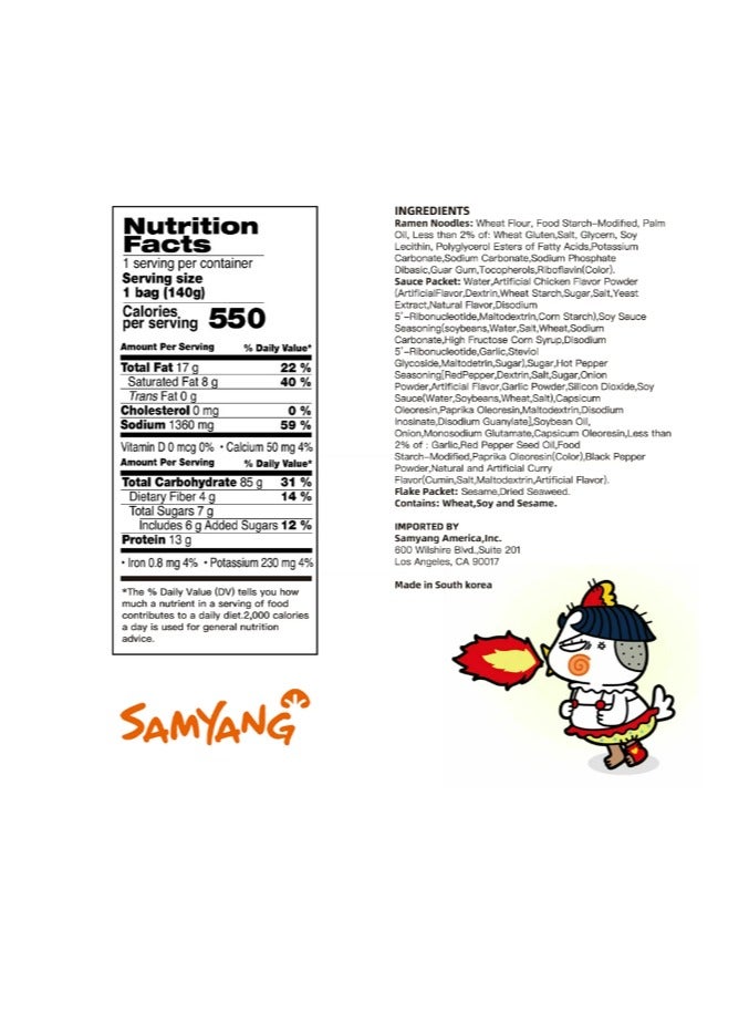 ساميانغ ساميانج نودلز الدجاج الكورى الحار بمذاق الزنجبيل 140 جرام - Image 3