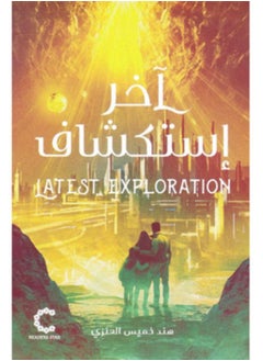 Latest exploration 