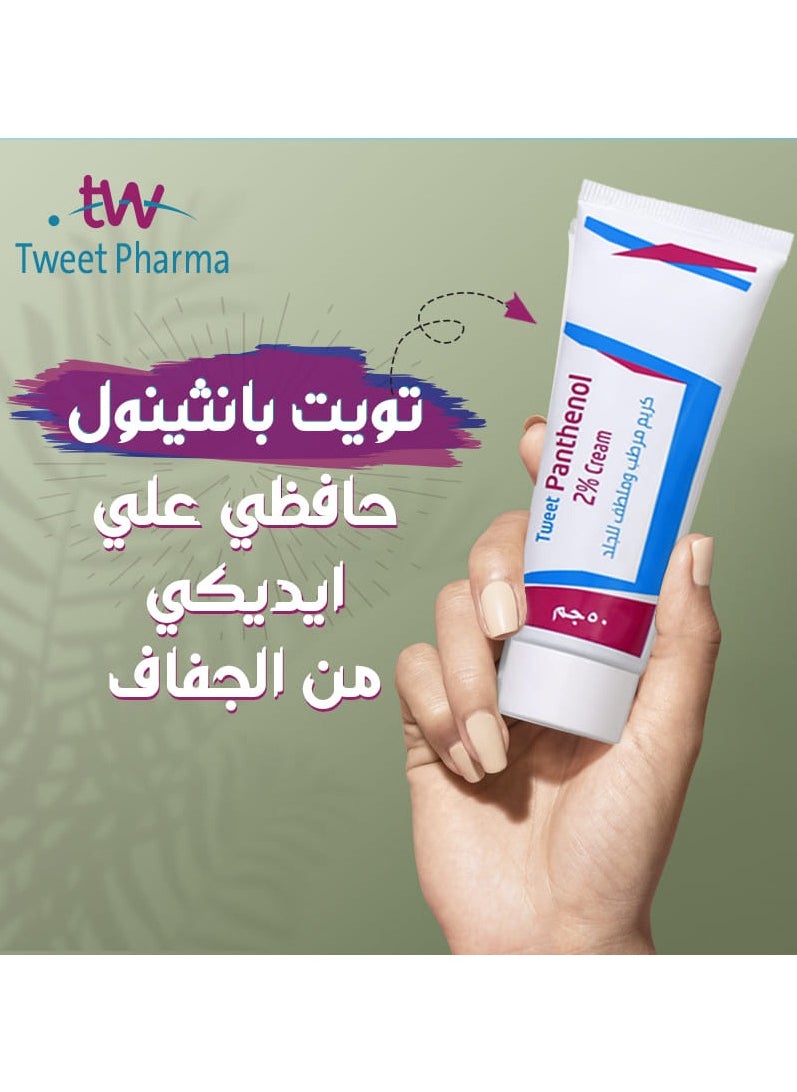 Tweet Panthenol Emollient & Moisturizing Cream For After Sun - 50 GM  - Image 2