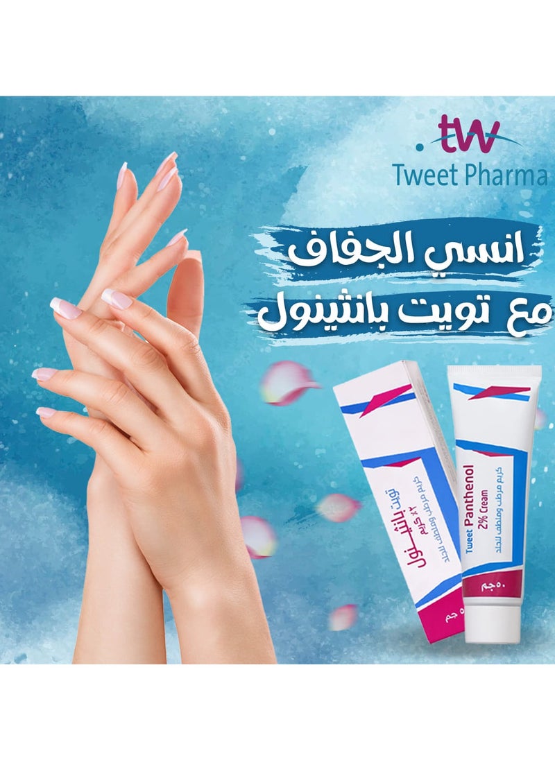 Tweet Panthenol Emollient & Moisturizing Cream For After Sun - 50 GM  - Image 5
