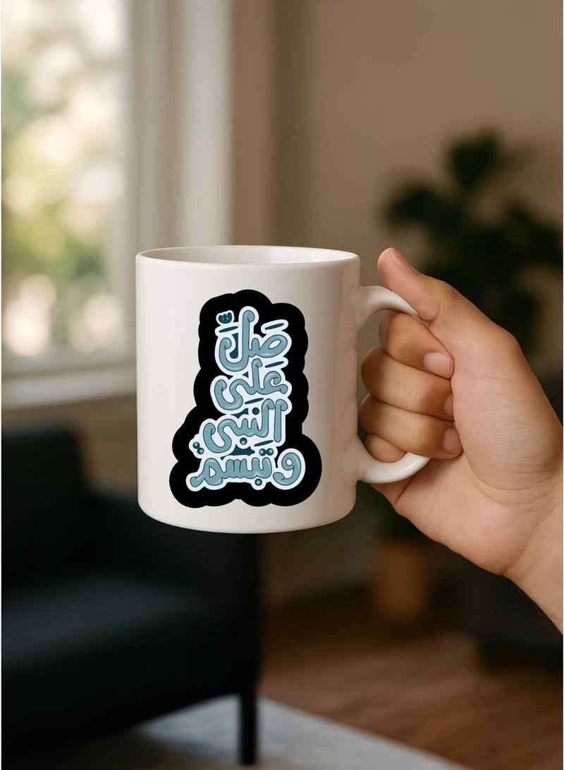 BSE Ceramic Mug – Pray for the Prophet and Smile – Elegant Islamic Design with Gift Box - Image 4