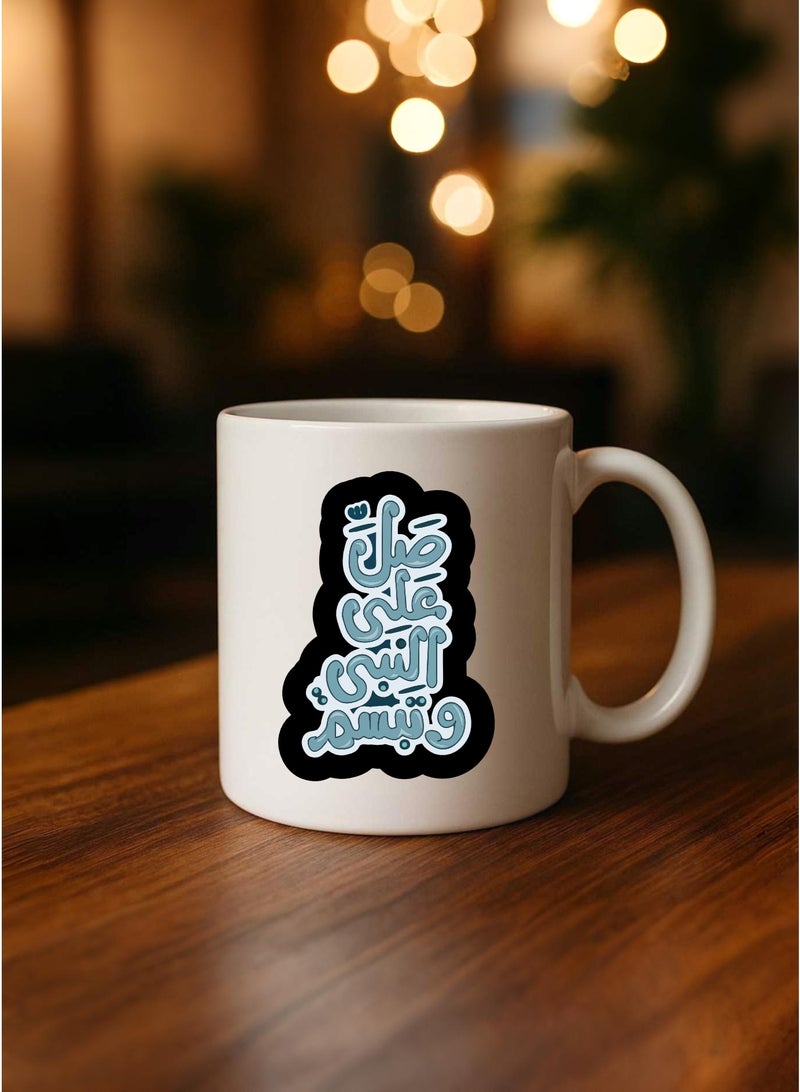 BSE Ceramic Mug – Pray for the Prophet and Smile – Elegant Islamic Design with Gift Box - Image 5