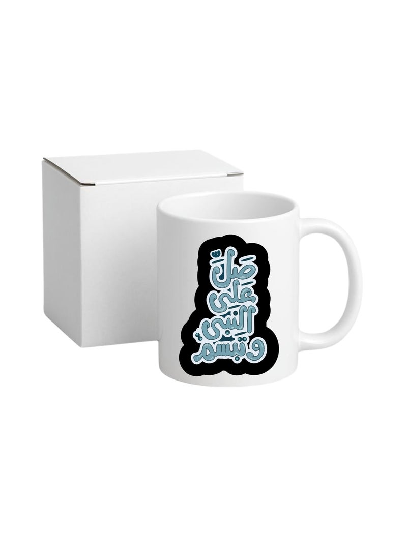 BSE Ceramic Mug – Pray for the Prophet and Smile – Elegant Islamic Design with Gift Box - Image 2