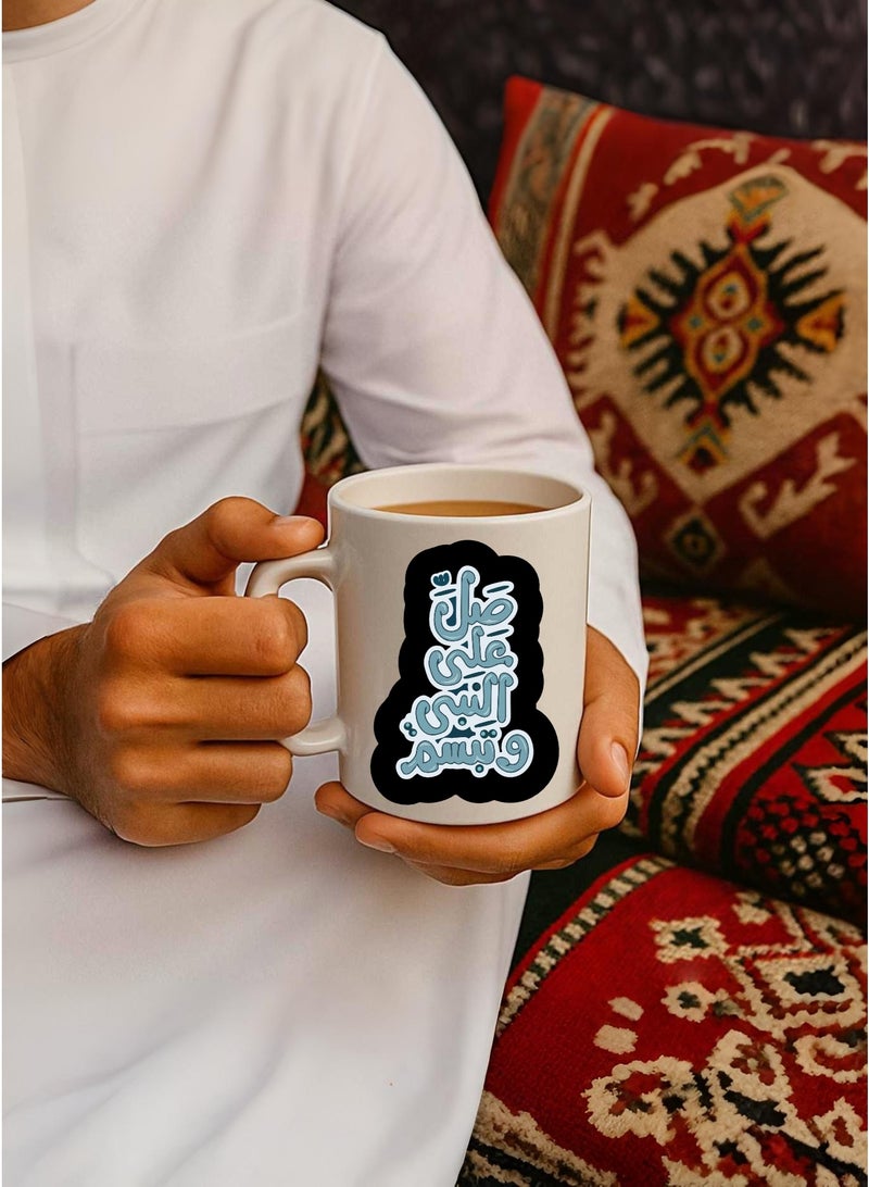 BSE Ceramic Mug – Pray for the Prophet and Smile – Elegant Islamic Design with Gift Box - Image 1