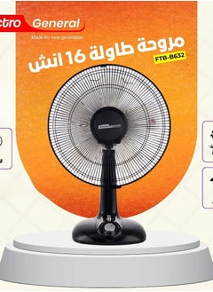 Electro General Electro General Table Fan FTB-B632 – 60W Power, 16" (40cm) Size, Full Copper Motor (74*18mm), Five AS Blades, 3 Speed Control, One Hour Timer, Black Color, No Remote Control  - Image 2