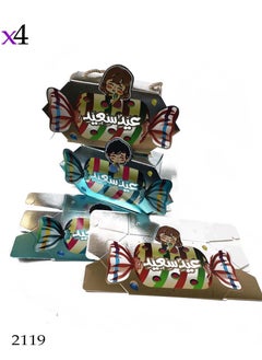 co arma Eid gift boxes set  4 pieces  - Image 2