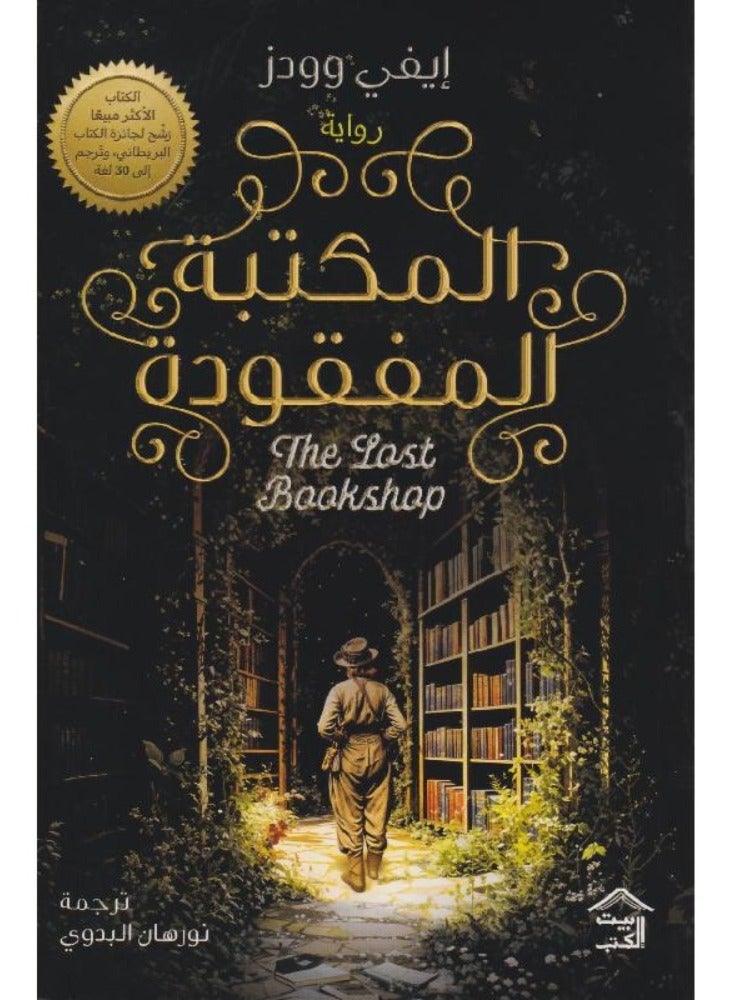 The Lost Library by Evie Woods - Image 1