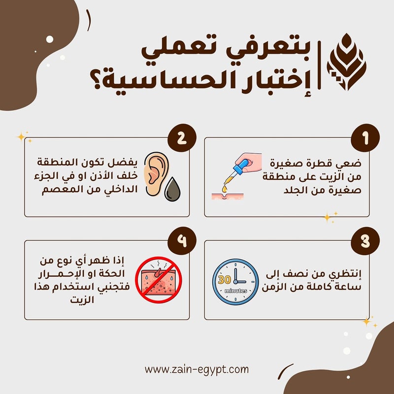 زيت جوز الهند البكر العضوي من زين أويلز 200 مل | مرطب طبيعي 100% معصور على البارد | خالٍ من الدهون المتحولة - Image 3