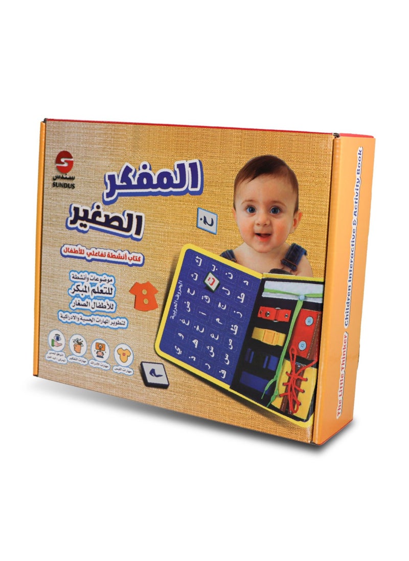 SUNDUS Little Thinker - Children Activity Book  - Image 1
