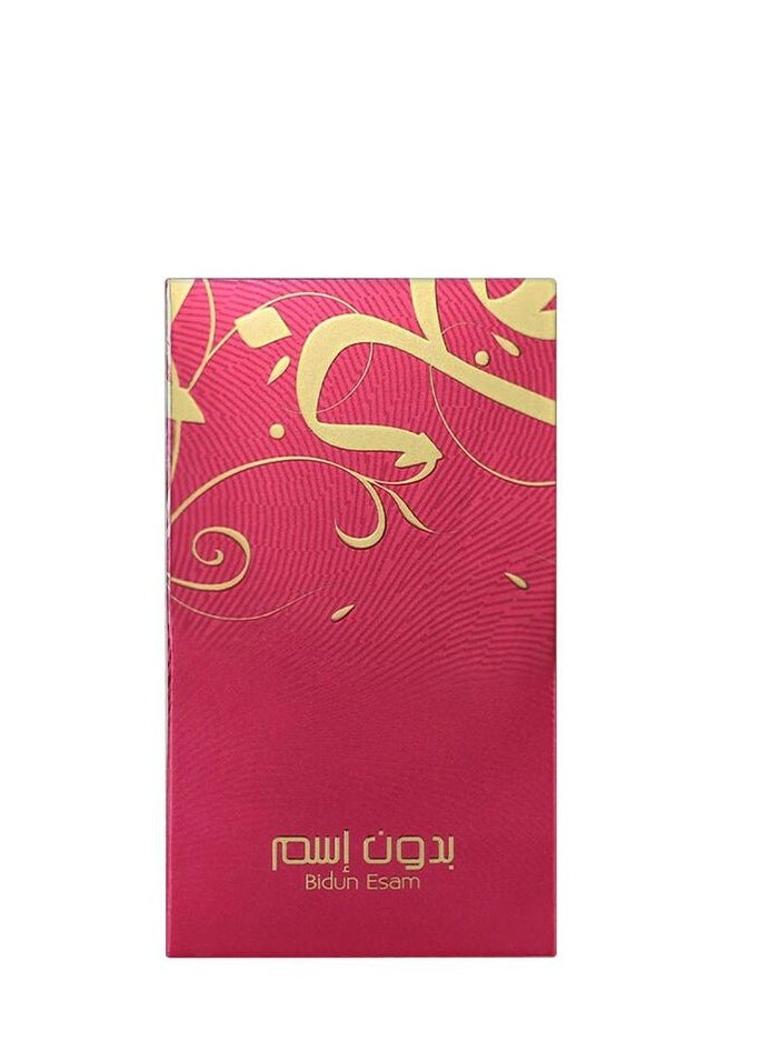 Ahmed Al Maghribi Bidun Esam  - Image 3