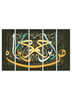 Islamic wall painting - He who does not show mercy will not be shown mercy - 648 - divided into five equal pieces