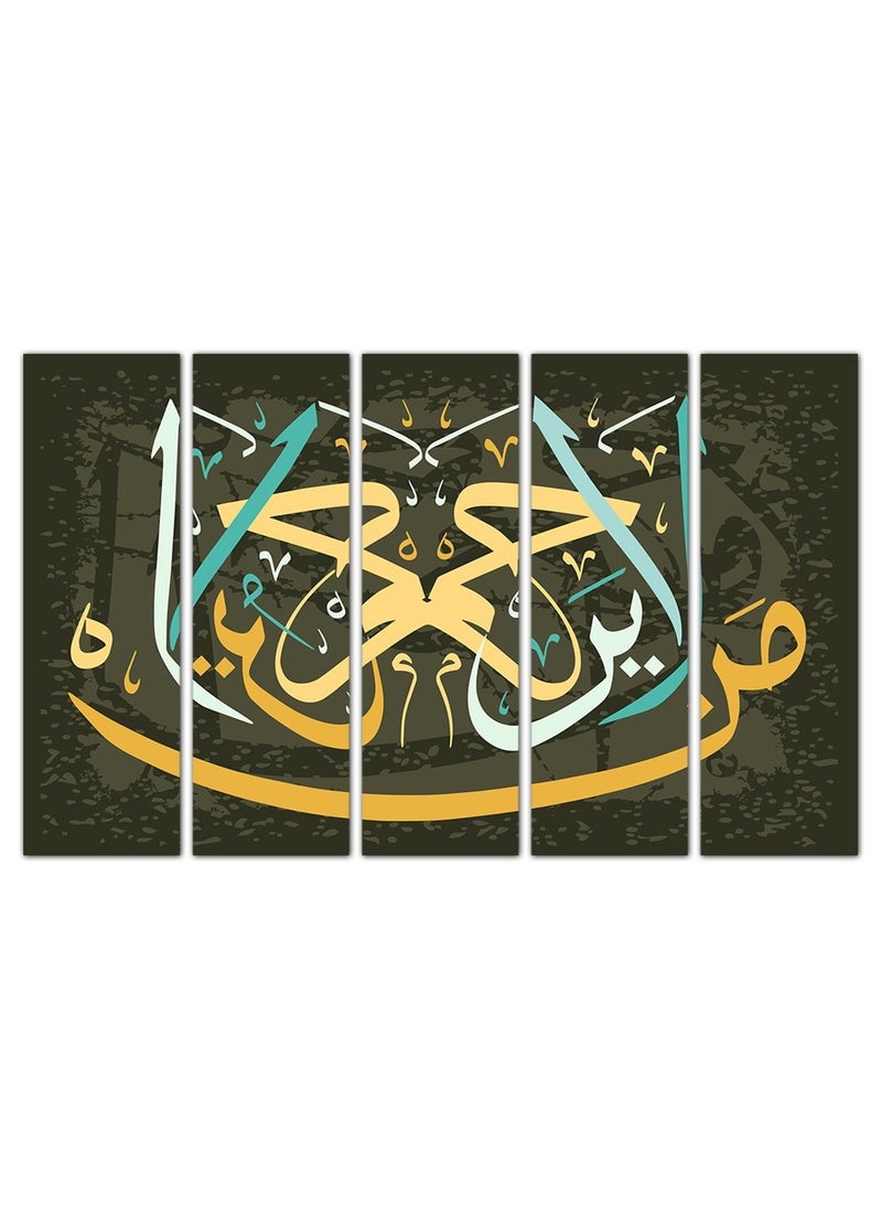 Generic - Islamic wall painting - He who does not show mercy will not be shown mercy - 648 - divided into five equal pieces - Image 1