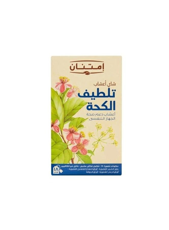 سعر ومواصفات امتنان شاى أعشاب تلطيف الكحة 18 فلتر (Z81E9A262EDB3BFD581F0Z) على Noon EG