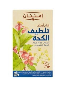 Cough Soothing Herbal Tea 18 Filters